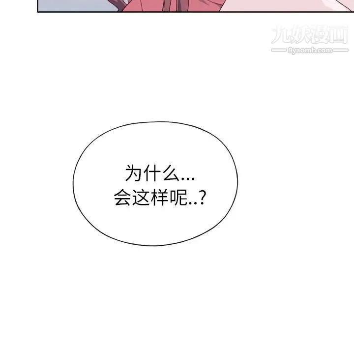 优质女人 - 第19话 - page 8