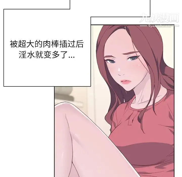 优质女人 - 第19话 - page 11