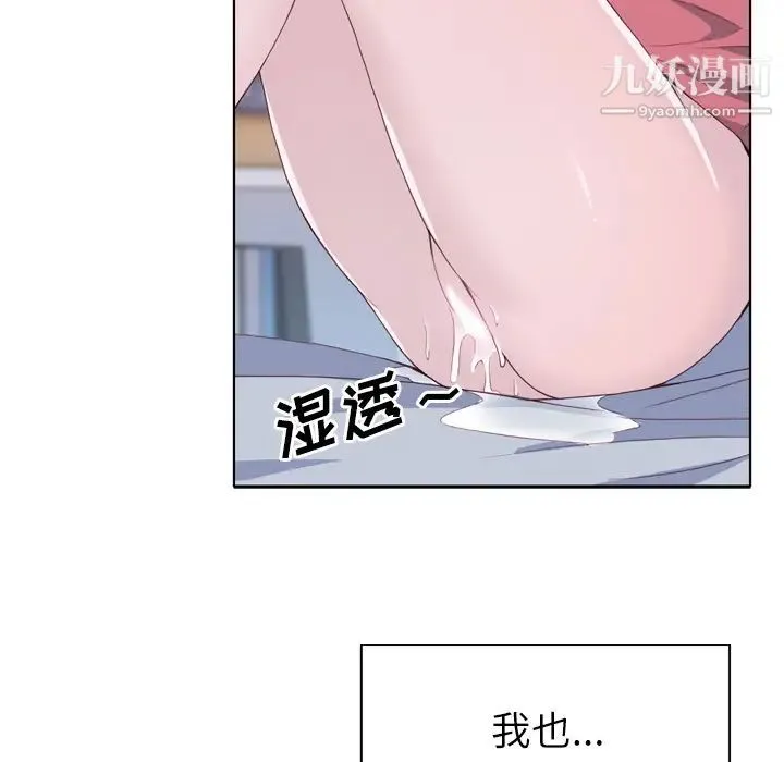 优质女人 - 第19话 - page 12