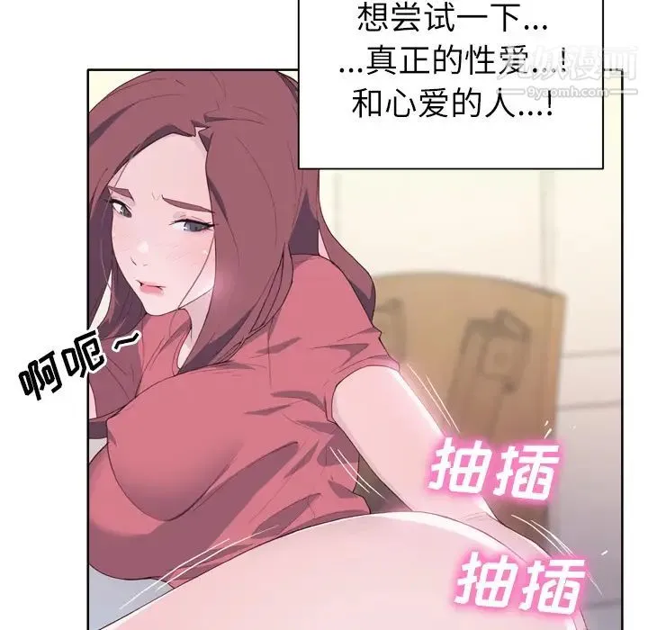 优质女人 - 第19话 - page 13