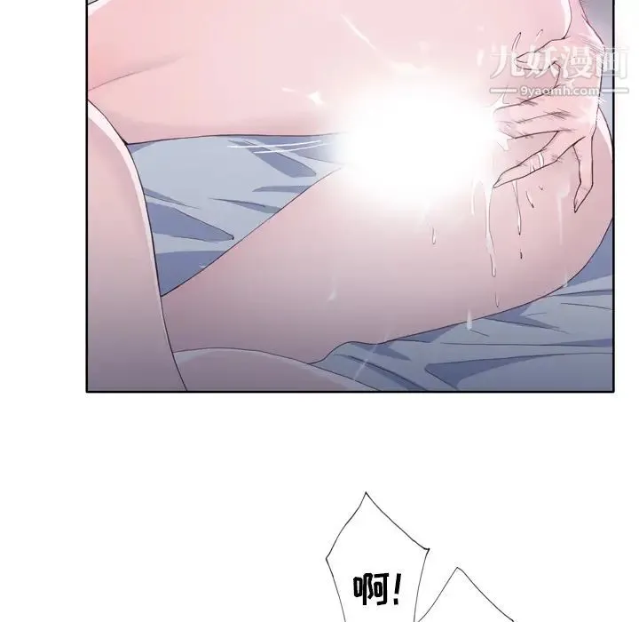 优质女人 - 第19话 - page 14