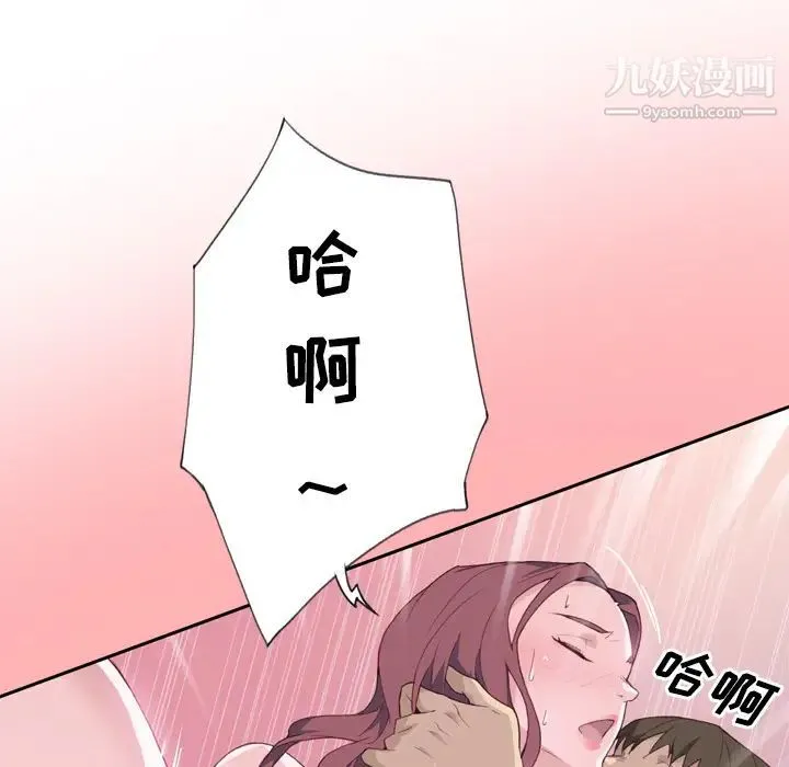 优质女人 - 第19话 - page 17