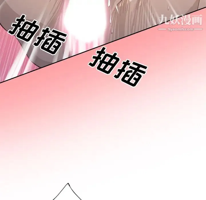 优质女人 - 第19话 - page 19