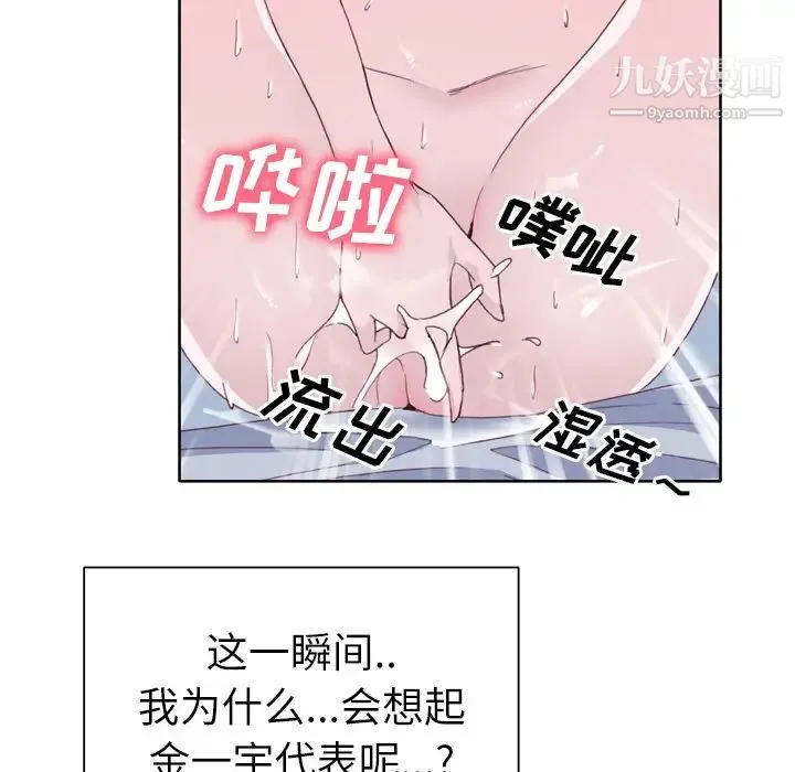 优质女人 - 第19话 - page 21