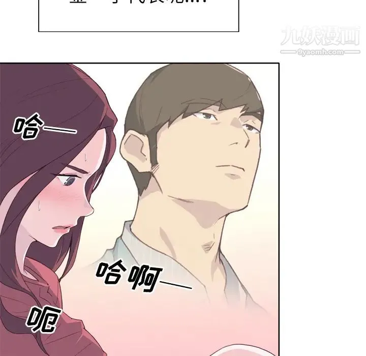 优质女人 - 第19话 - page 22