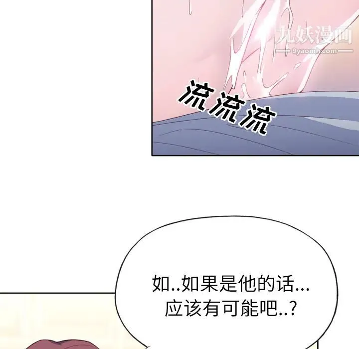 优质女人 - 第19话 - page 24
