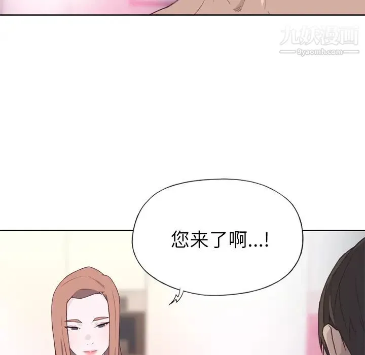 优质女人 - 第19话 - page 28