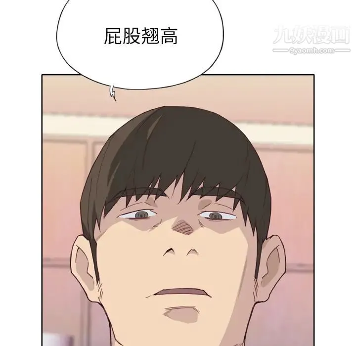 优质女人 - 第19话 - page 31