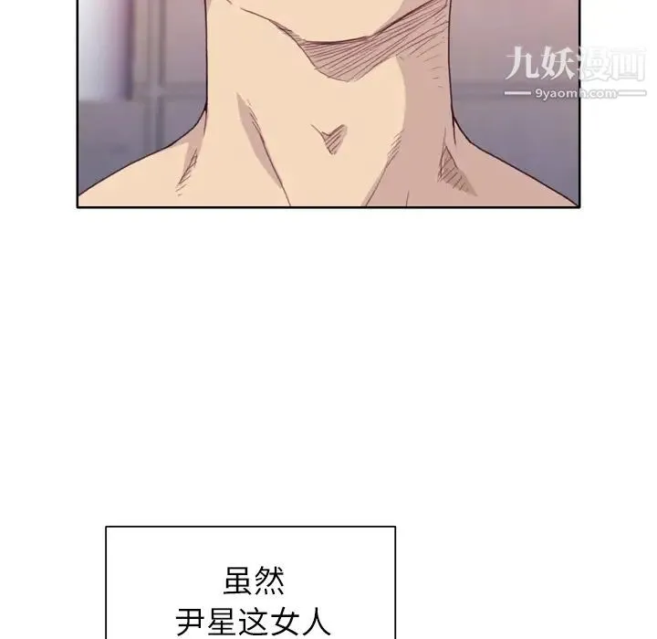 优质女人 - 第19话 - page 32