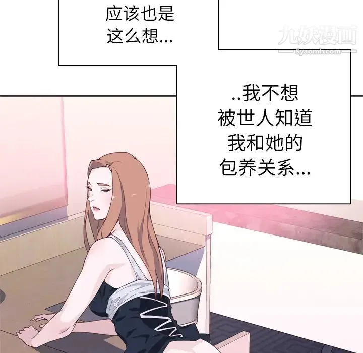 优质女人 - 第19话 - page 33