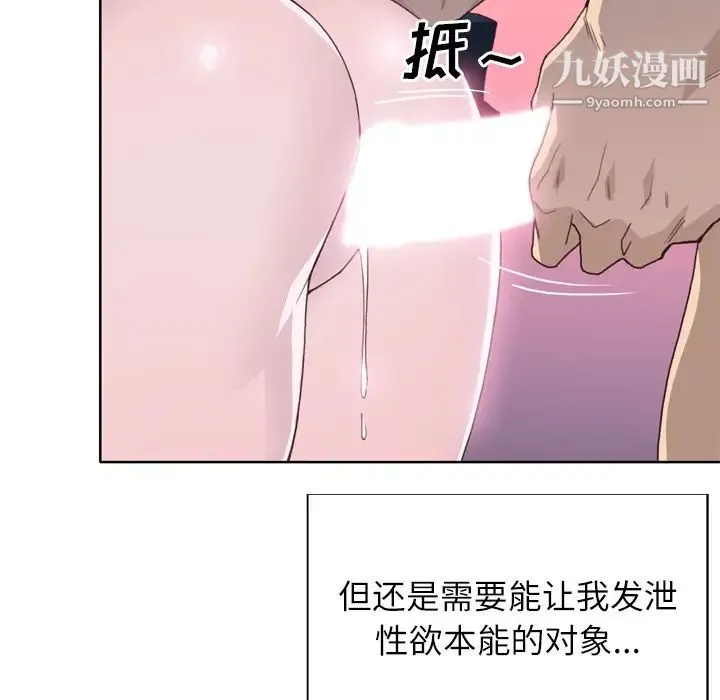 优质女人 - 第19话 - page 36