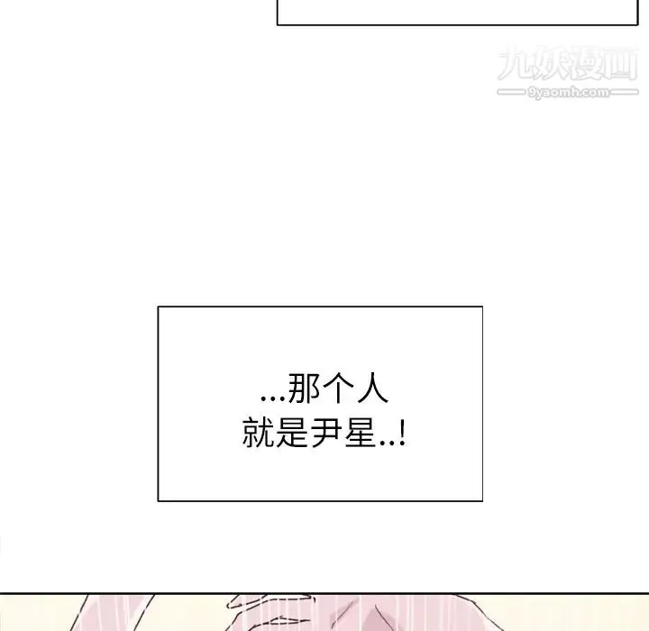 优质女人 - 第19话 - page 37