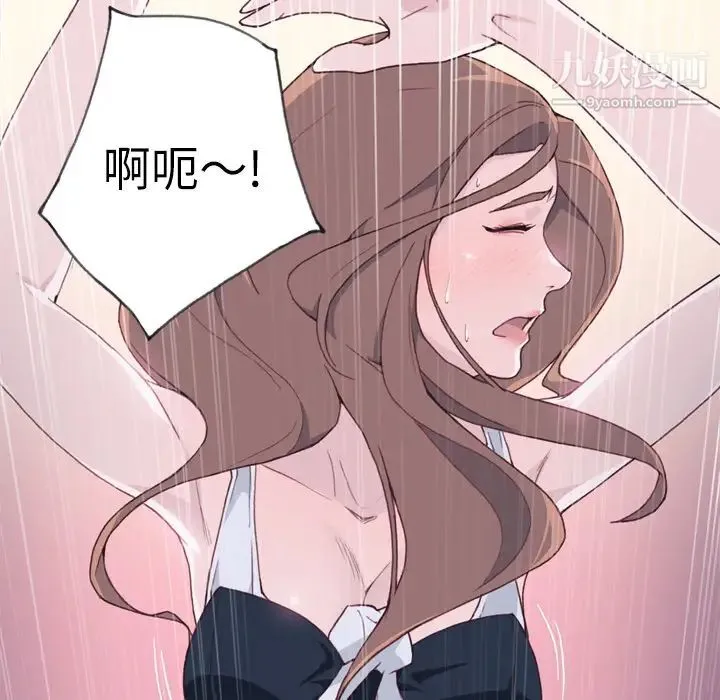 优质女人 - 第19话 - page 38