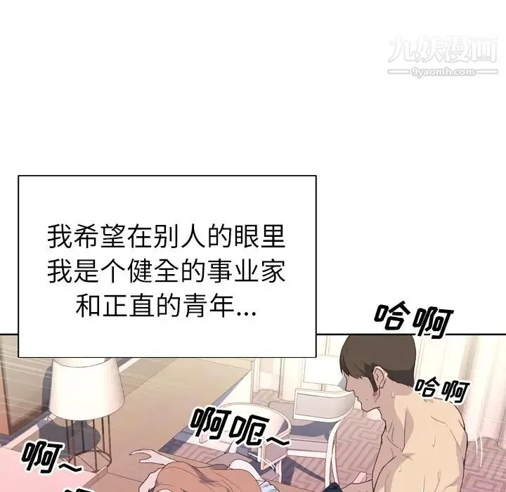 优质女人 - 第19话 - page 40
