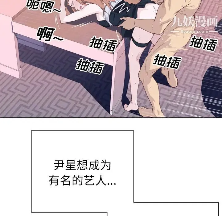 优质女人 - 第19话 - page 41