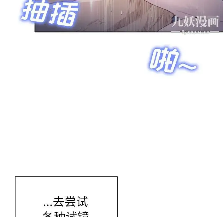 优质女人 - 第19话 - page 46