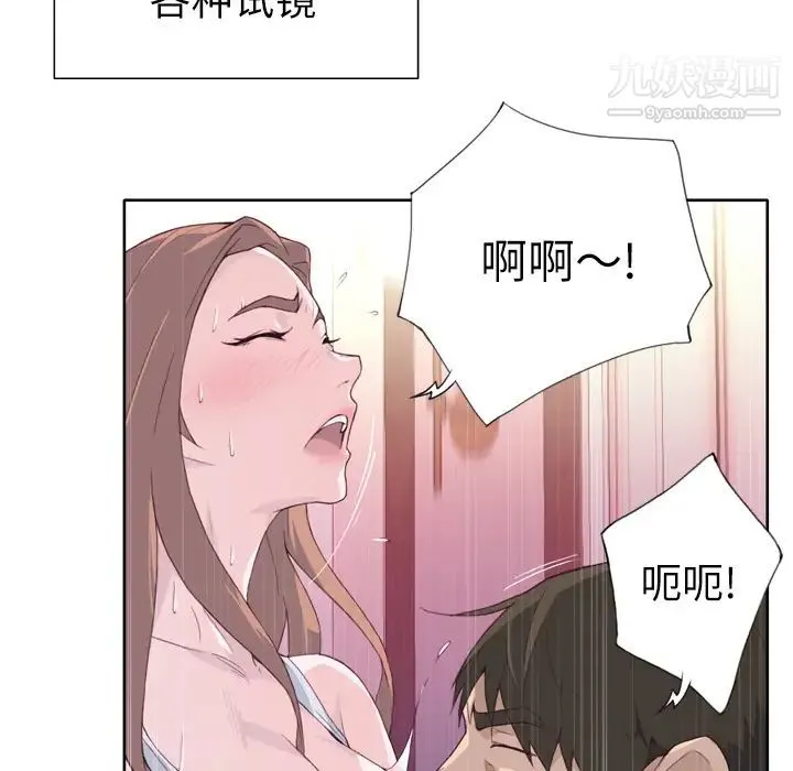 优质女人 - 第19话 - page 47