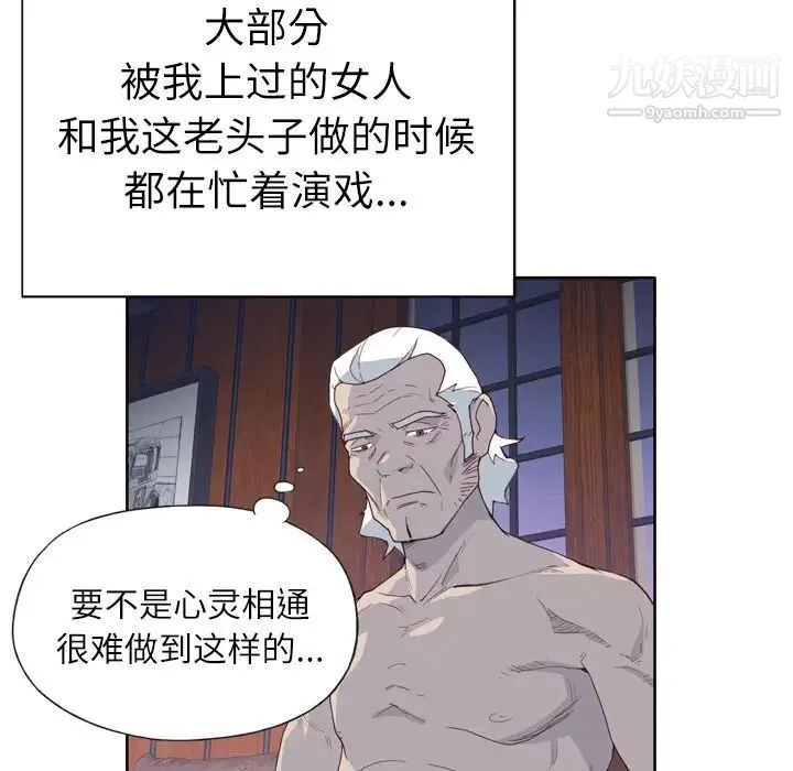 优质女人 - 第19话 - page 60