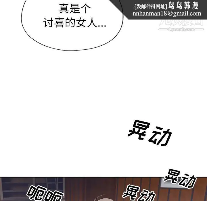 优质女人 - 第19话 - page 63