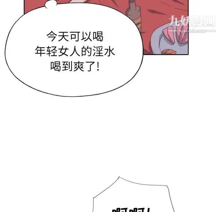 优质女人 - 第19话 - page 66