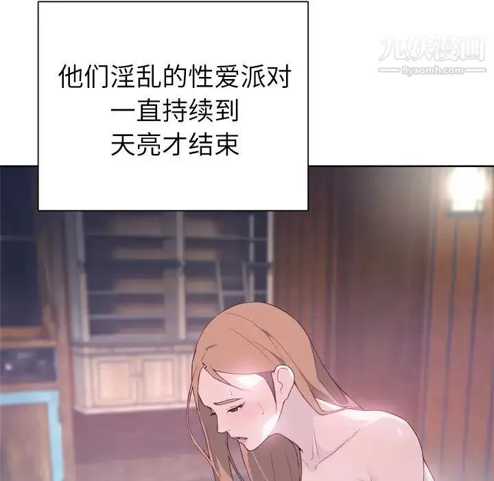 优质女人 - 第19话 - page 68