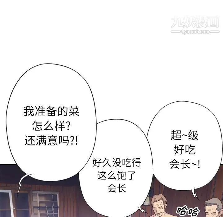 优质女人 - 第19话 - page 70