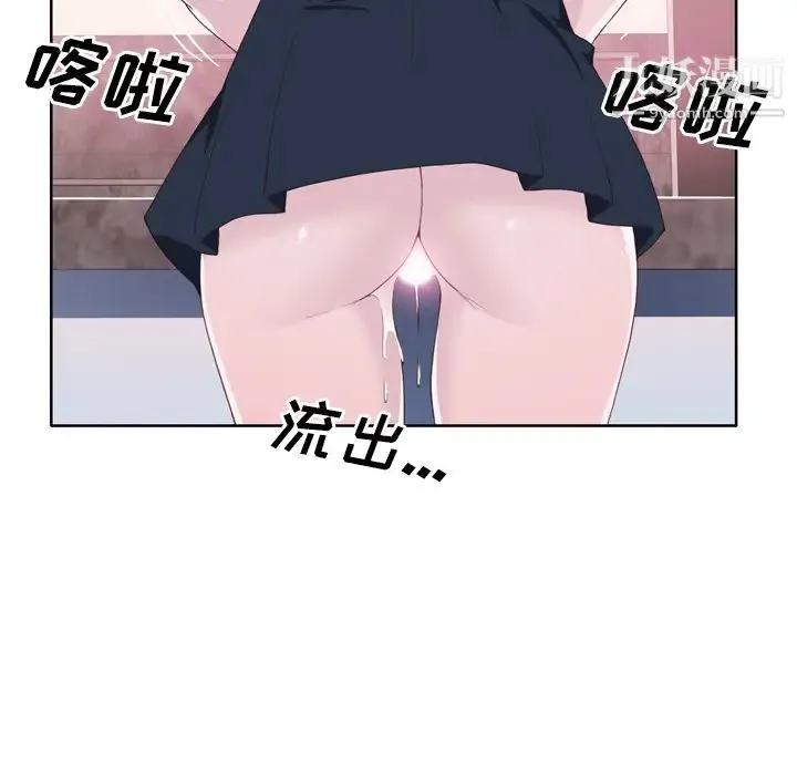优质女人 - 第19话 - page 77