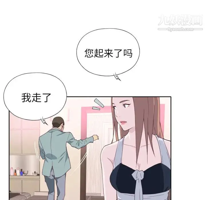 优质女人 - 第19话 - page 78