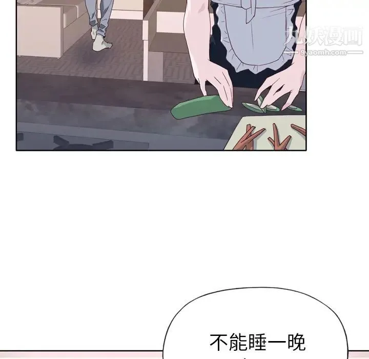 优质女人 - 第19话 - page 79