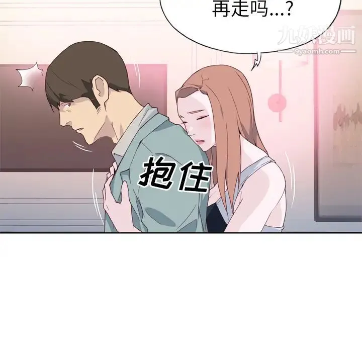 优质女人 - 第19话 - page 80