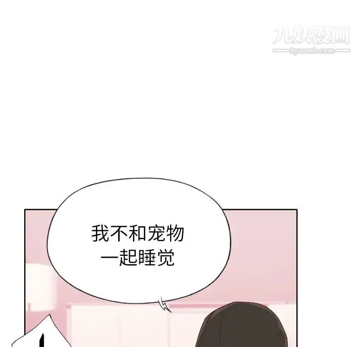 优质女人 - 第19话 - page 81