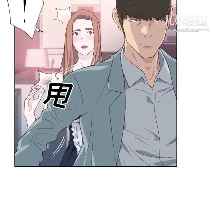 优质女人 - 第19话 - page 82