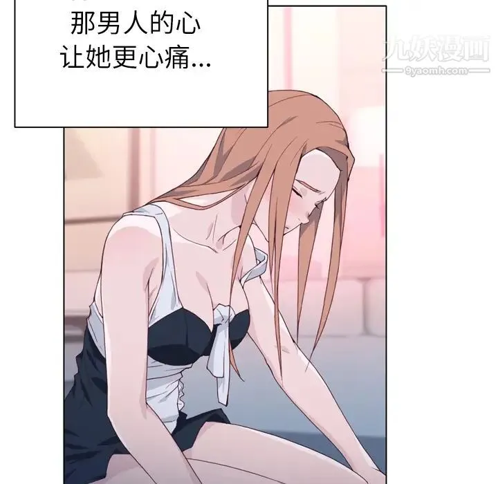 优质女人 - 第19话 - page 85