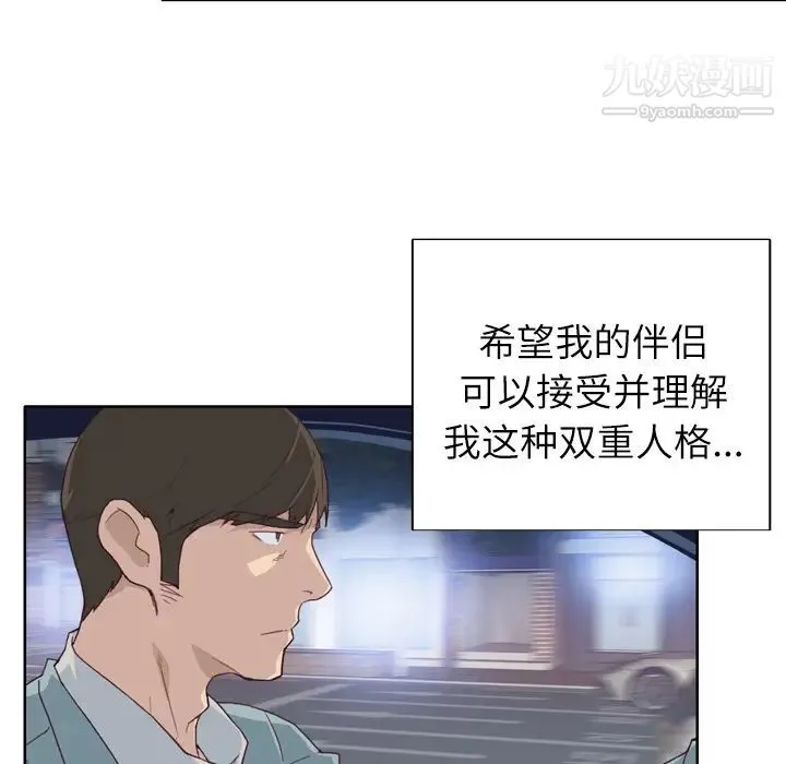 优质女人 - 第19话 - page 88