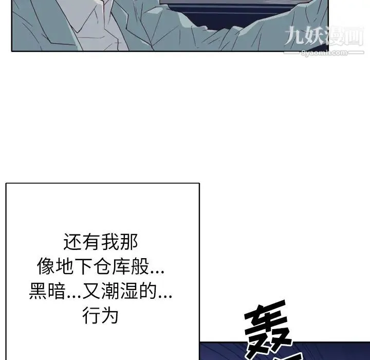 优质女人 - 第19话 - page 89