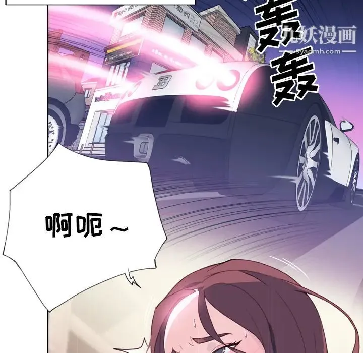 优质女人 - 第19话 - page 90