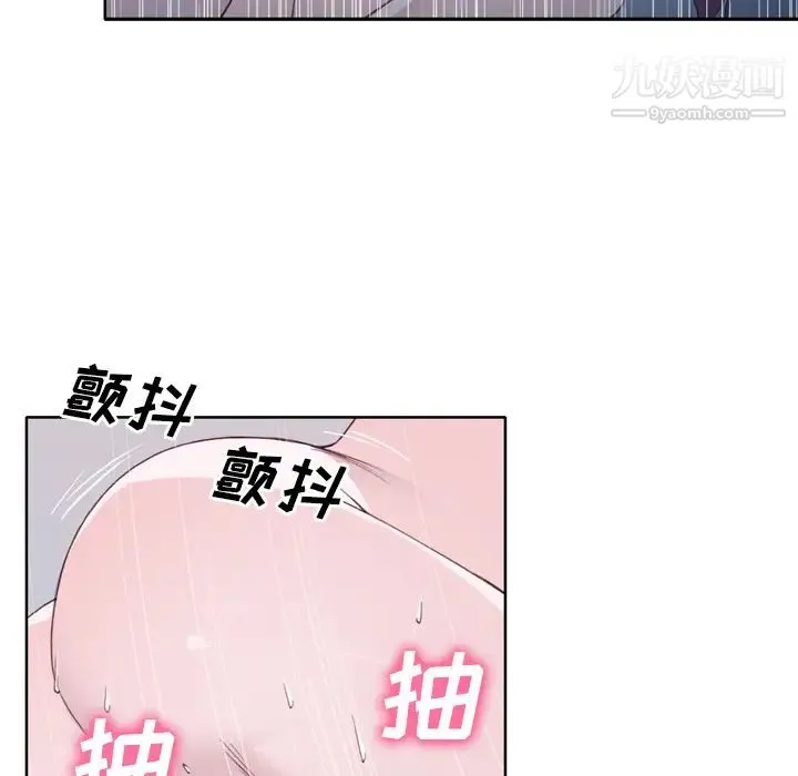 优质女人 - 第19话 - page 92