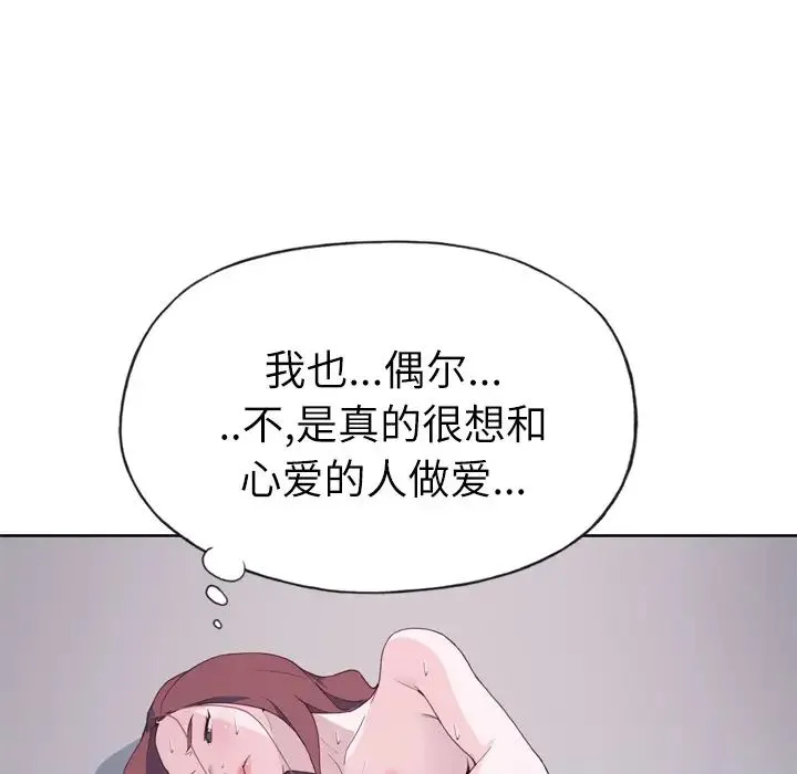 优质女人 - 第19话 - page 94