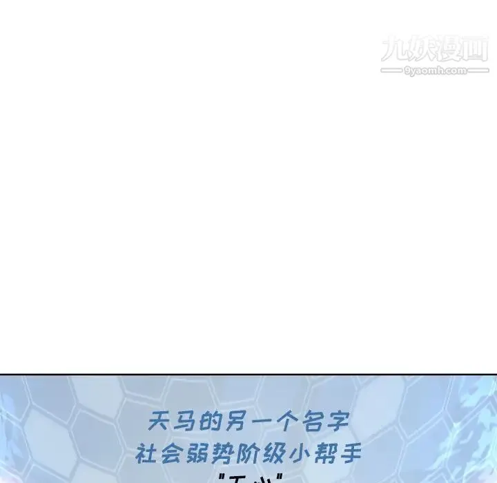 优质女人 - 第19话 - page 96
