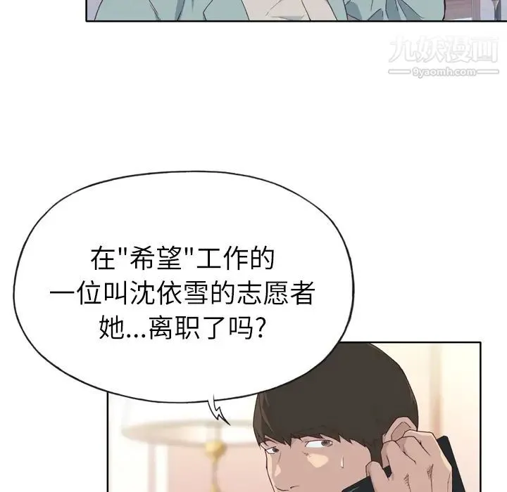 优质女人 - 第19话 - page 102