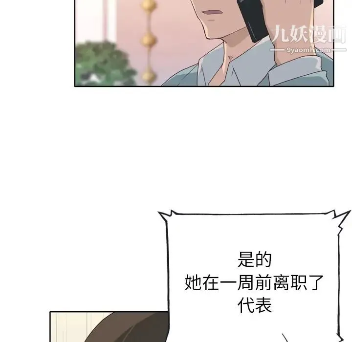 优质女人 - 第19话 - page 103