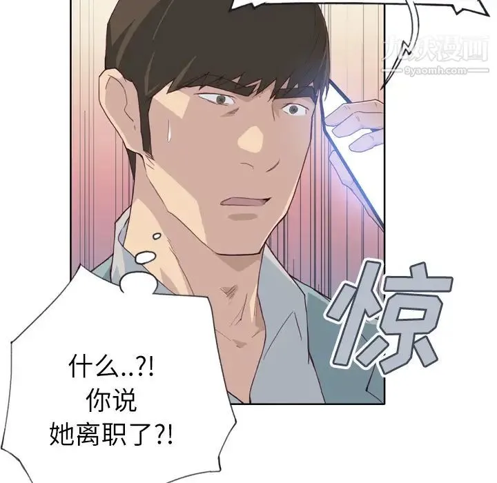 优质女人 - 第19话 - page 104
