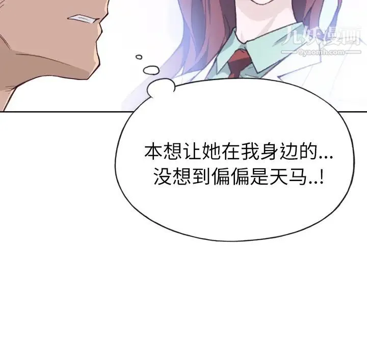 优质女人 - 第19话 - page 106