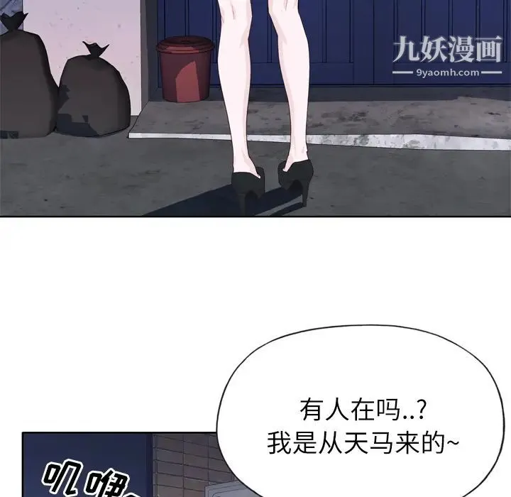 优质女人 - 第19话 - page 114