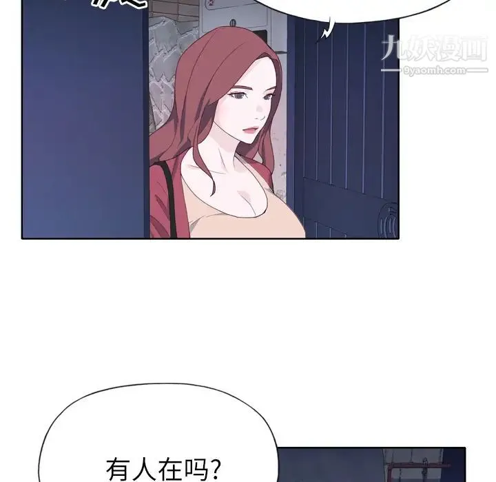 优质女人 - 第19话 - page 115