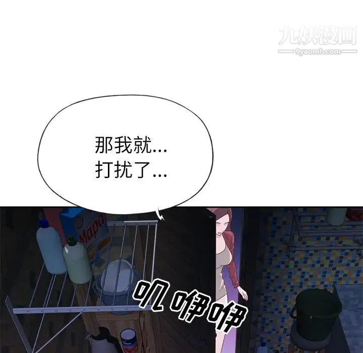 优质女人 - 第19话 - page 117