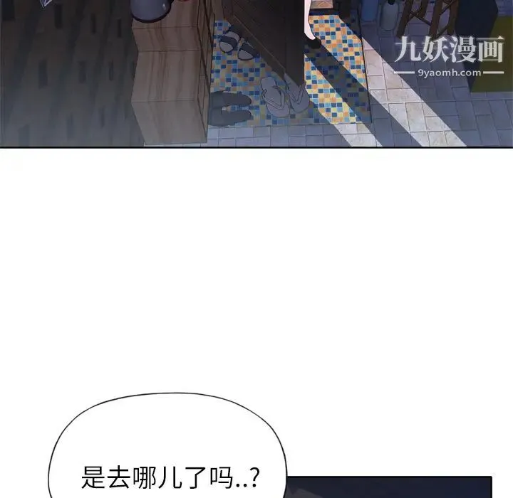 优质女人 - 第19话 - page 118