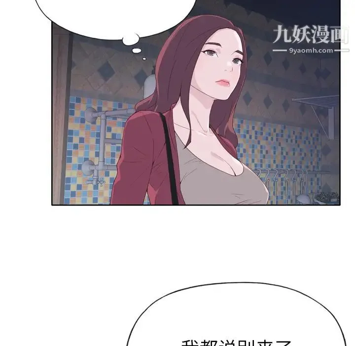 优质女人 - 第19话 - page 119