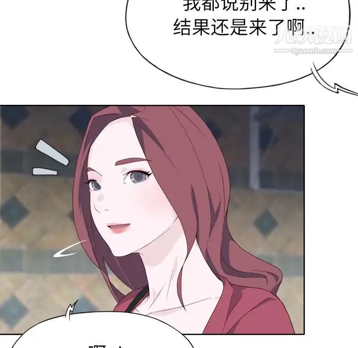 优质女人 - 第19话 - page 120