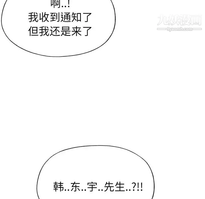 优质女人 - 第19话 - page 121